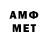 МЕФ кристаллы Romario S