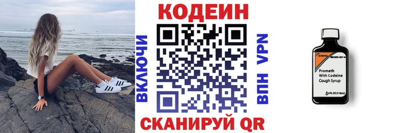 omg tor  Мамадыш  Кодеиновый сироп Lean напиток Lean (лин)  сколько стоит 