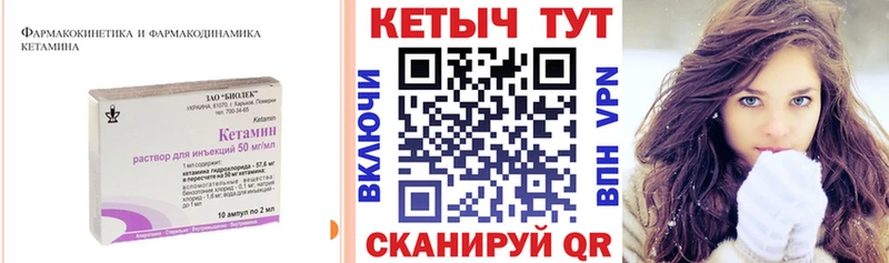Кетамин ketamine  гидра   Мамадыш 