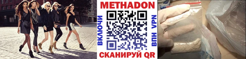 как найти закладки  KRAKEN ССЫЛКА  МЕТАДОН VHQ  Мамадыш 
